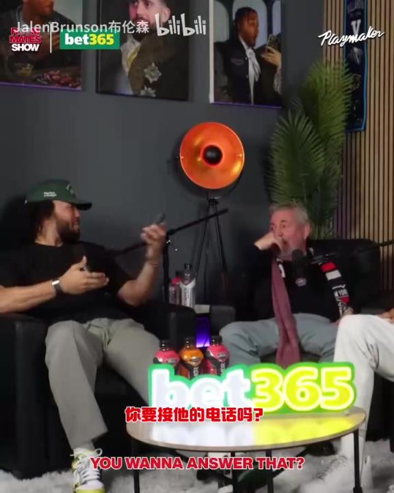 节目效果拉满了！布伦森：放假的时候锡伯杜还不放过我？